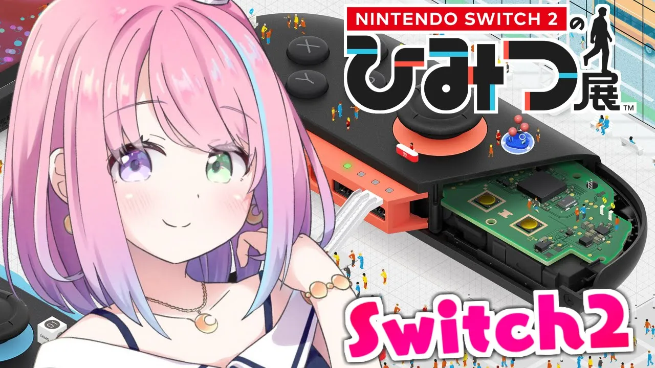 【 Switch2 】Nintendo Switch 2 のひみつ展 で遊んでみるのら！！！【姫森ルーナ/ホロライブ】