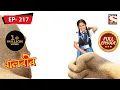 Download Lagu বালবীর | Baalveer | Episode - 217 | 9th August, 2021