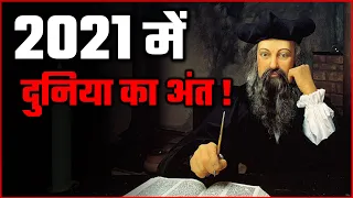 2021 nostradamus prediction for 2021 nostradamus book