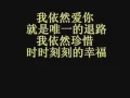 Lagu 王力宏 Wang LeeHom - 依然爱你 Still In Love With You (Lyrics/歌词)