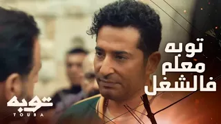 ح كم على توبة بالموت فكيف أنقذ نفسه 