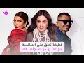 Download Lagu ماذا قالت لطيفة عن \