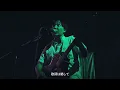 神聖かまってちゃん「緑の長靴」Live at 12.27.2024 @ 恵比寿LIQUIDROOM