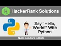 Hackerank Python Hello world Python -1 Hackerank Python Solutions