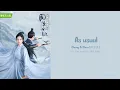 Download Lagu [OST Of One and Only] 《As Usual》 Zhang Bi Chen (Eng|Chi|Pinyin)