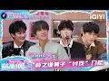 Lagu 【EP06上】薛之谦黄子弘凡讨伐门尼😛 周深提前埋伏爆灯💡 | 音乐缘计划2 FULL | Crush of Music | iQIYI慢综艺