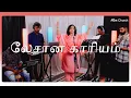 Download Lagu Lesana Kaariyam | லேசான காரியம் | LIVE | Shekhinah | Alive Church