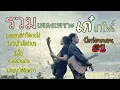 รวมเพลงเก๋นาโพธิ์/ ฟังก่อนนอน#1/#มาแรง #เพลงฮิต #เพลงฮิต #เพลงเพราะ