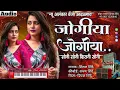 Download Lagu जोगीया जोगीया | jogiya jogiya | New Alankar Banjo Group Adalgaon Active Pad Mix song