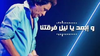 هون يا ليل غربتنا محمد منير الكنج دندنها