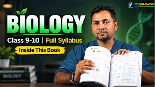 জীববিজ্ঞান আর মুখস্থের বিষয় নয়—বুঝে পড়লেই হবে সহজ! শিখো আত্মবিশ্বাসের সাথে....