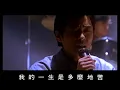 王傑 Dave Wang - 我還是永遠的愛著你 Still Deeply In Love With You (官方完整版MV)