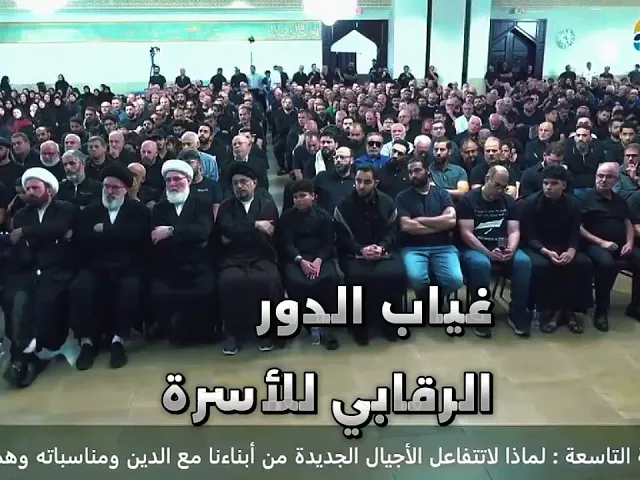 ⁣🟥⬛️غياب الدور الرقابي للأسرة!!  #السيد_منير_الخباز #السراج #محرم_الحرام_١٤٤٧هـ