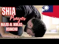 Download Lagu Shia Muslims in Taiwan: Maghrib Prayer at Masjid Al-Ikhlas, Hsinchu