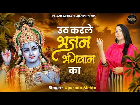 Lyricspandits: The Best Way To Explore Lyrics With Meannings Latest Bhajan Lyrics