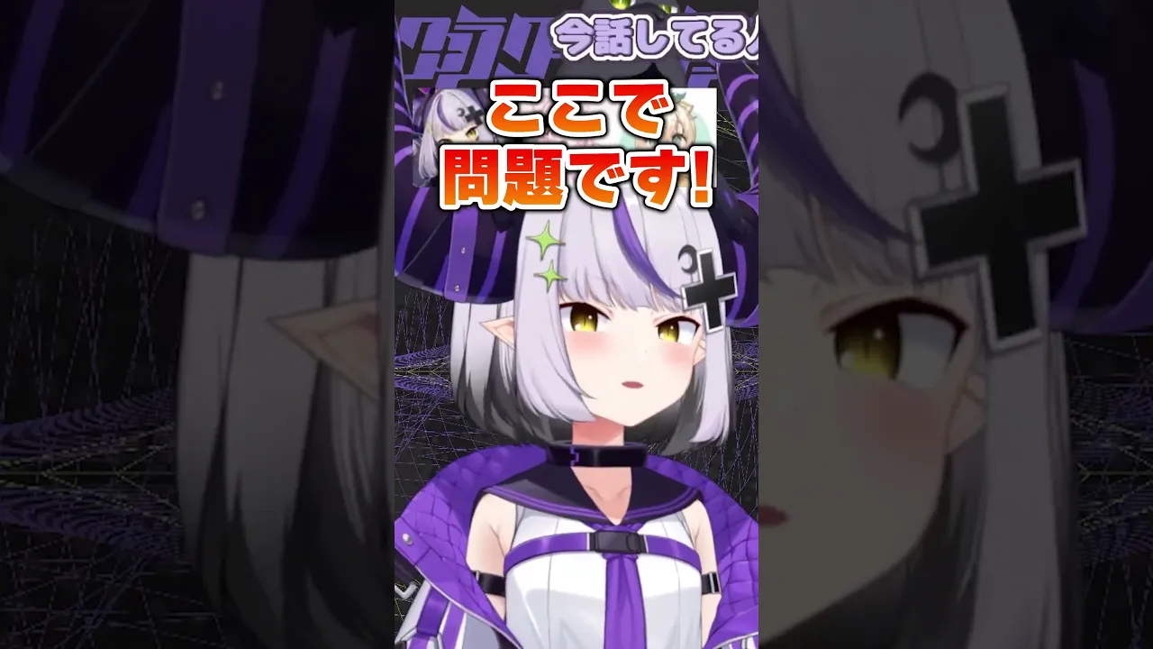 なにをさせようとしてんの…？【ラプラス・ダークネス/風真いろは/鷹嶺ルイ/博衣こより/ホロライブ】#shorts