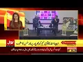 BOL News - Meet Greet with Shoaib Akhtar