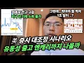 Download Lagu 美 증시 대조정 시나리오.. \