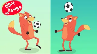 انشودة كرة القدم بدون موسيقى قناة ثعلوب 