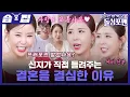Download Lagu [#습집🗂] 예비 신부로 돌아온 신지❤️ 예비 남편과의 첫 만남부터 프러포즈 여부까지?! 신지 결혼에 대한 모든 것을 알려드립니다📢 | 신발 벗고 돌싱포맨 | SBS
