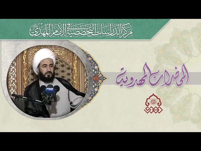 ⁣القول الهمام في أصحاب وأنصار الإمام (عجّل الله فرجه) - الشيخ حسين الأميري