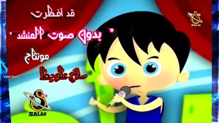 قد أفطرت بدون صوت المنشد HD 