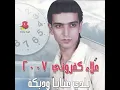 Nater Bint L'madrasseh