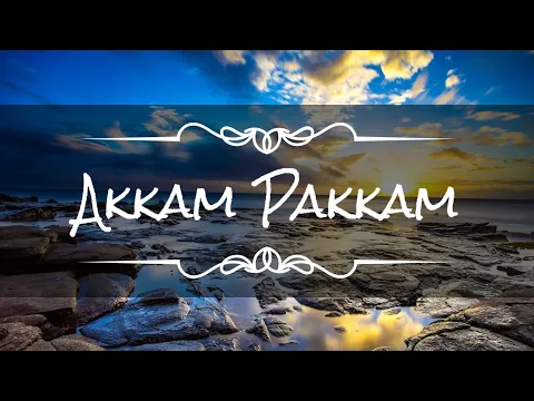 Download MP3 Akkam Pakkam Song Lyrics | G.V.Prakash Kumar (Lyrical Video)