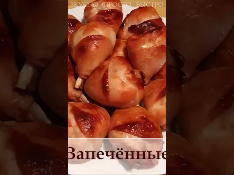 Куриные ножки | Вкусно Просто Быстро | #shorts #куриныеножки #рецепты #еда #кулинария