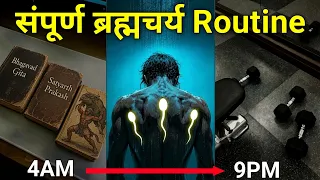 Complete Brahmacharya Routine from 4AM to 9PM