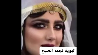 يابنت من هم خوالك دندنها