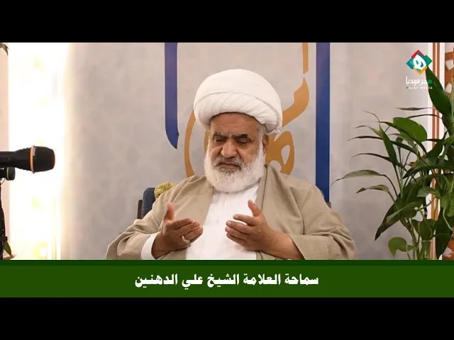 ⁣🔶|  مـسـائـل فـي الـحـج ١٤٤٥هـ  |  سماحة العلامة الشيخ علي الدهنين (حفظه الله تعالى)