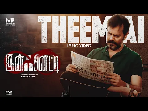 Theemai - YouTube