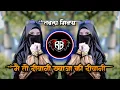 Lagu मैं तो दीवानी ख्वाजा की दीवानी Dj Song | Me To Diwani Khawaja Ki Diwani Tabla Mix | Dj Rameshwar