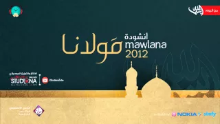مولانا   ياسين المرعشلي                                دندنها