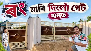 ৰং মাৰি দিলোঁ গেট খনত 😍