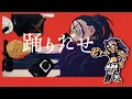 【Ado】踊 8bitアレンジ
