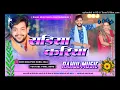 Lagu Rahul Music Mafia Sadhiya karaea ke Lai DJ remix song Mix Malaai Music