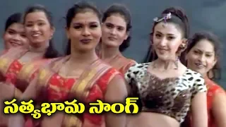 telugu super hit song satyabhama