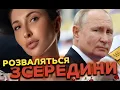 Download Lagu Вони розваляться зсередини