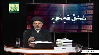 هل يجب الخمس في المهر ؟ _ السيد خضير المدني