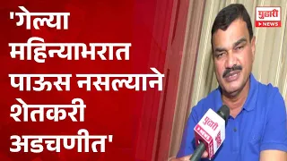 Dattatray Bharne | शेतकरी संकटात, सरकारची भूमिका काय? कृषीमंत्री भरणेंची प्रतिक्रिया