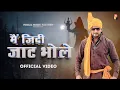 Download Lagu Main Jiddi Jaat Bhole - Manjeet Panchal | Ansu Rana | Tarun Panchal | Bhole Baba Song#shivbhajan