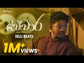 Download Lagu DILU Beats - Waiwaara (වෛවාර) Ft. Chamath Sangeeth \u0026 Yashodha Adhikari | Official Music Video
