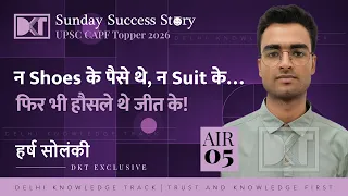 Sunday Success Story | गांव, गरीबी और पिता की बीमारी…फिर CAPF में AIR 5 | By Harsh Solanki