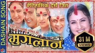 dashain aayo nepali movie song muglan dilip ramit bipana sushil jharana