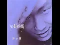 Duo Ai Yi Dian (Mandarin)