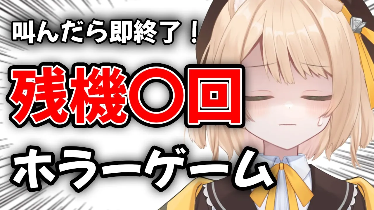 【叫び禁止】残機〇回のみ！ホラーゲーム実況プレイ #Phasmophobia【新人Vtuber  笑来ちくわ  】雑談配信・初見さん歓迎のサムネイル