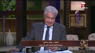 كل يوم د محمد عز العرب يتحدث عن حبة السوس القاتلة ويروي قصة مؤلمة عن الإهمال في صرف الدواء 