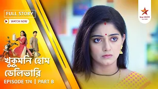 full story khukumoni home delivery episode 174 part b
